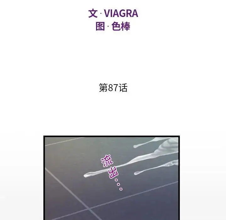 漫画《阿姨》第87话第13张图
