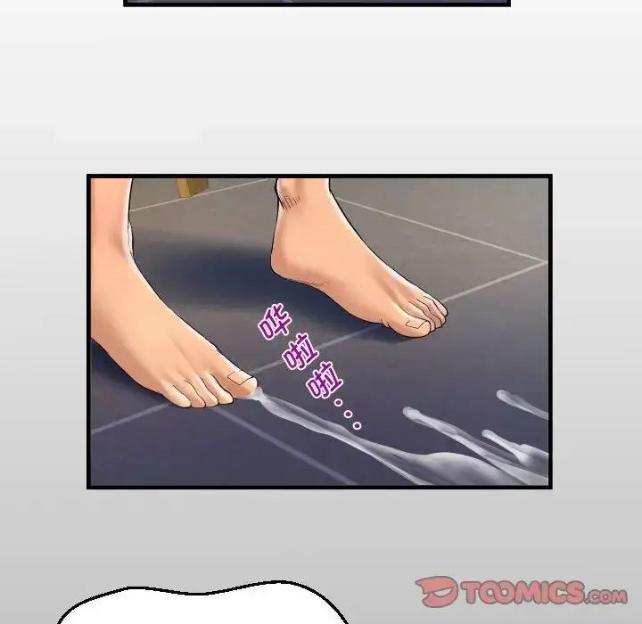 漫画《阿姨》第87话第14张图