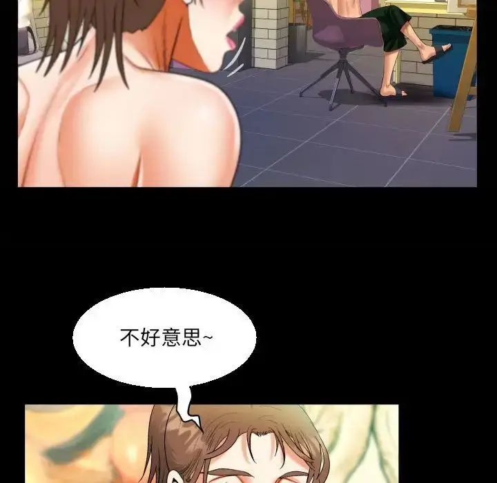 漫画《阿姨》第87话第23张图