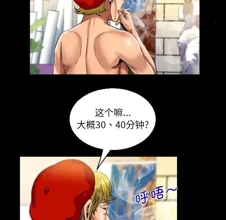漫画《阿姨》第87话第25张图