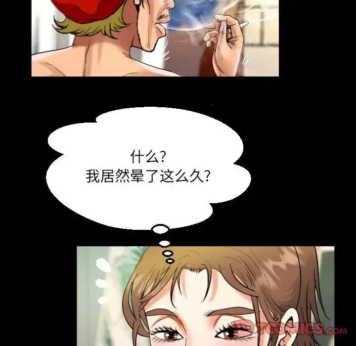 漫画《阿姨》第87话第26张图
