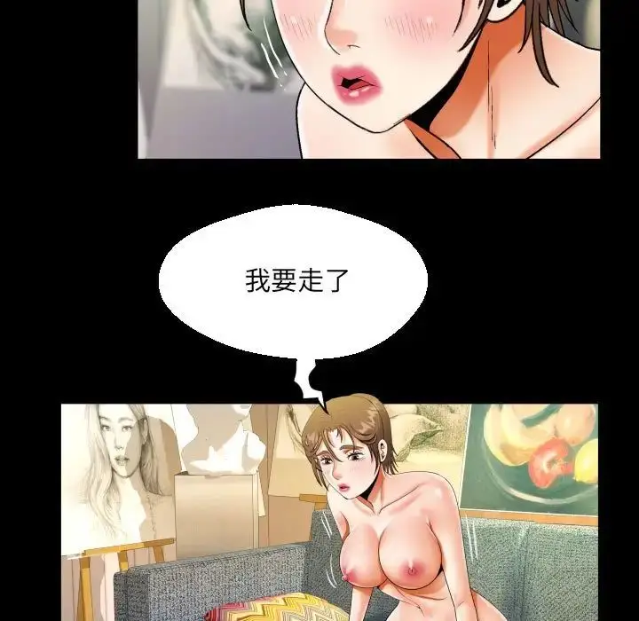 漫画《阿姨》第87话第27张图