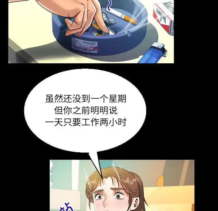 漫画《阿姨》第87话第29张图