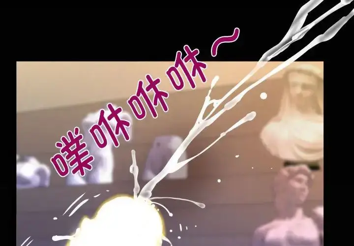 漫画《阿姨》第87话第3张图