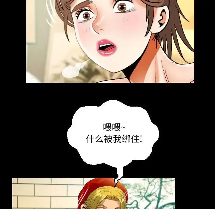 漫画《阿姨》第87话第31张图