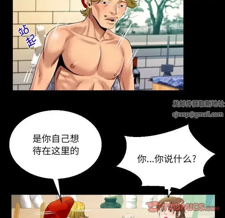 漫画《阿姨》第87话第32张图