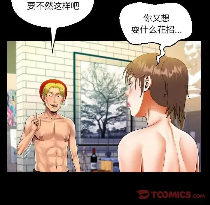 漫画《阿姨》第87话第34张图
