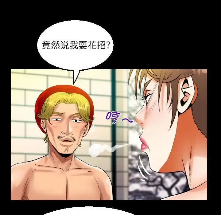 漫画《阿姨》第87话第35张图