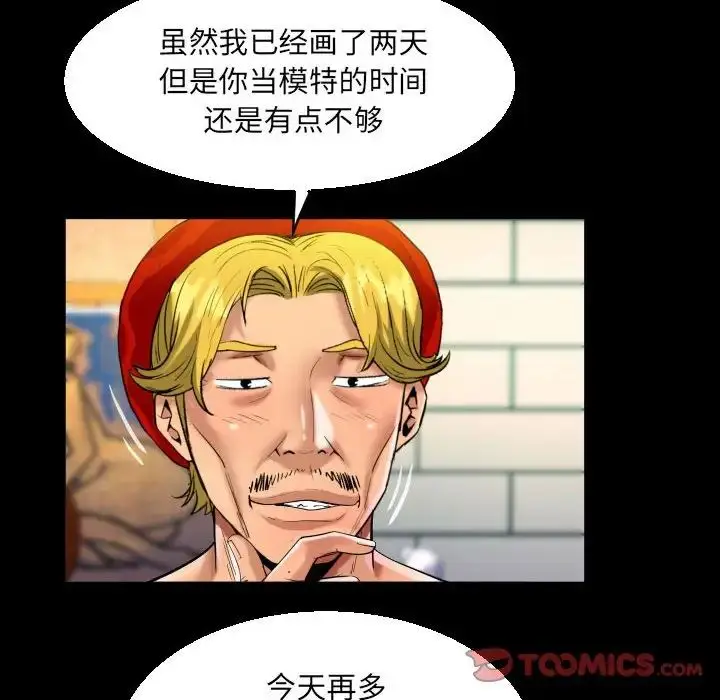 漫画《阿姨》第87话第36张图
