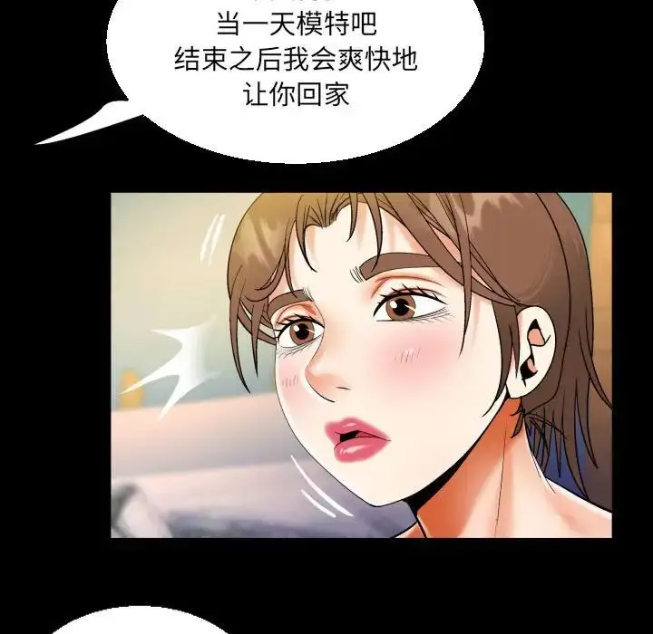 漫画《阿姨》第87话第37张图
