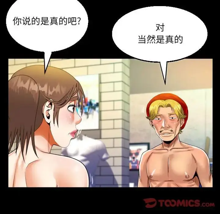漫画《阿姨》第87话第38张图