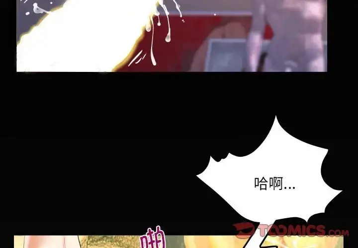 漫画《阿姨》第87话第4张图