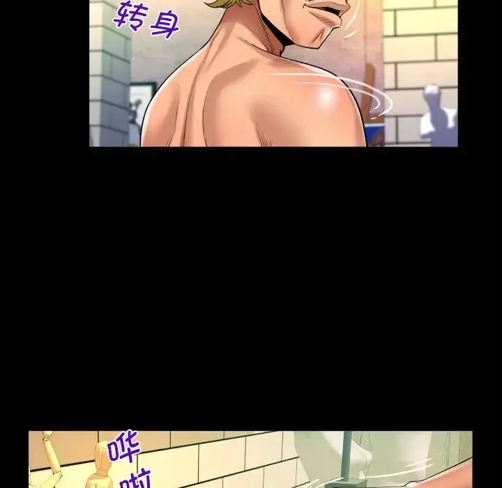 漫画《阿姨》第87话第41张图