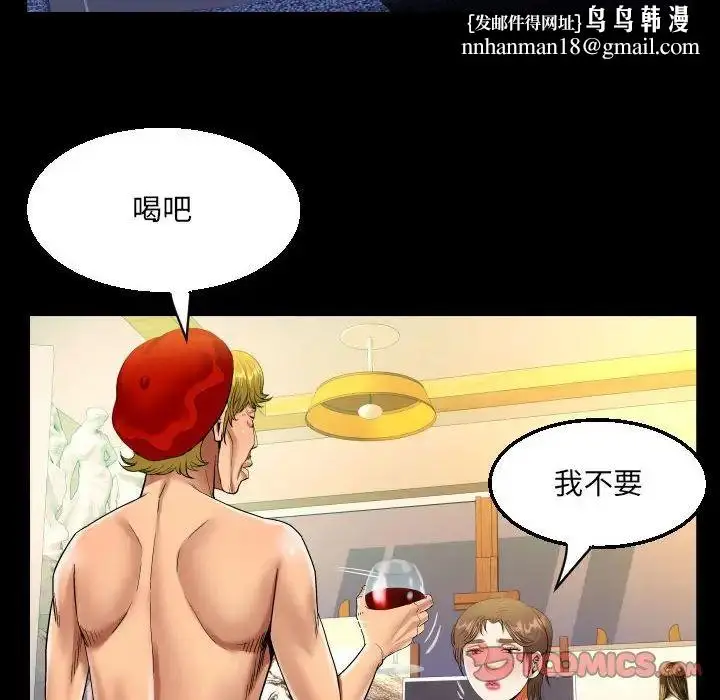 漫画《阿姨》第87话第44张图