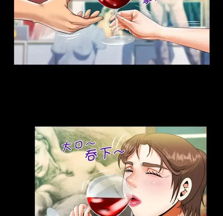漫画《阿姨》第87话第47张图