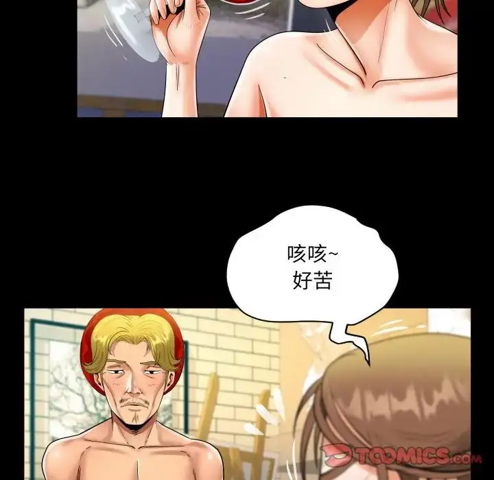 漫画《阿姨》第87话第48张图
