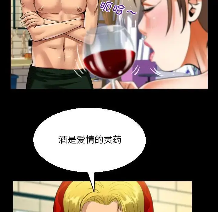漫画《阿姨》第87话第49张图