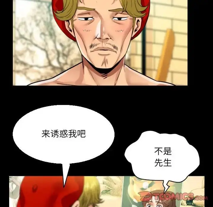 漫画《阿姨》第87话第50张图