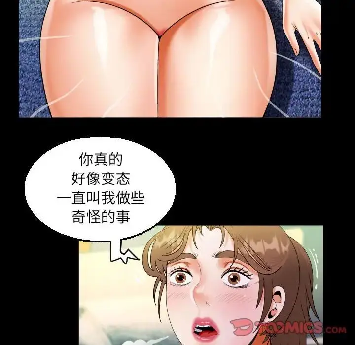 漫画《阿姨》第87话第54张图