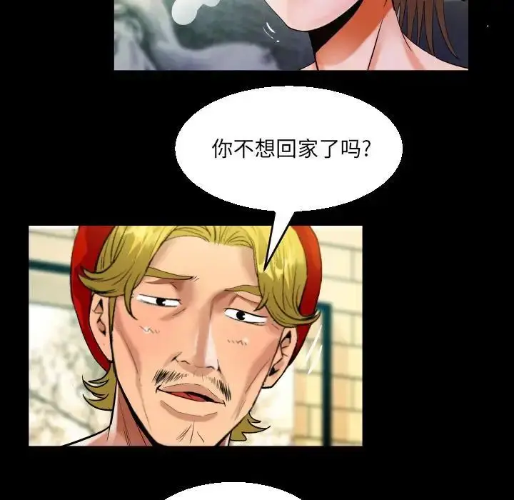 漫画《阿姨》第87话第55张图