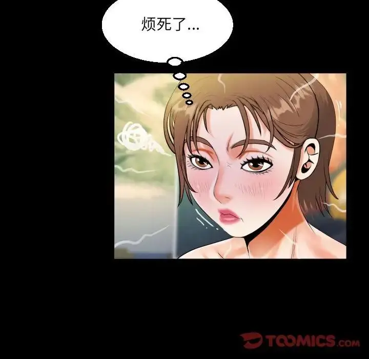 漫画《阿姨》第87话第56张图