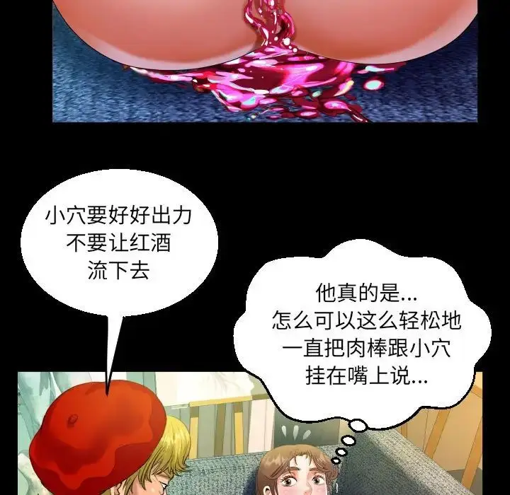 漫画《阿姨》第87话第59张图