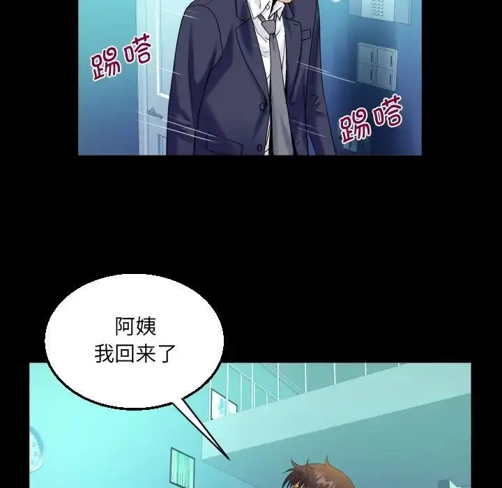漫画《阿姨》第87话第67张图
