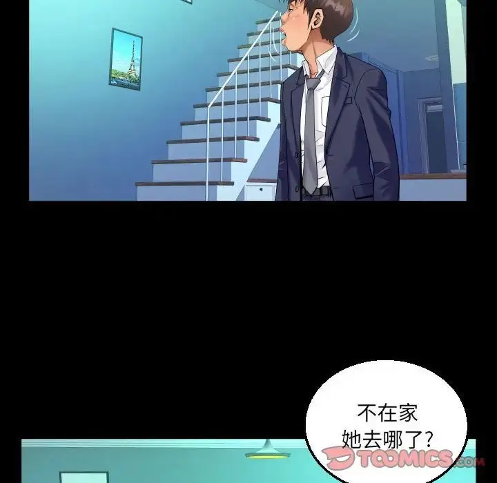 漫画《阿姨》第87话第68张图