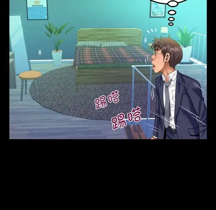 漫画《阿姨》第87话第69张图