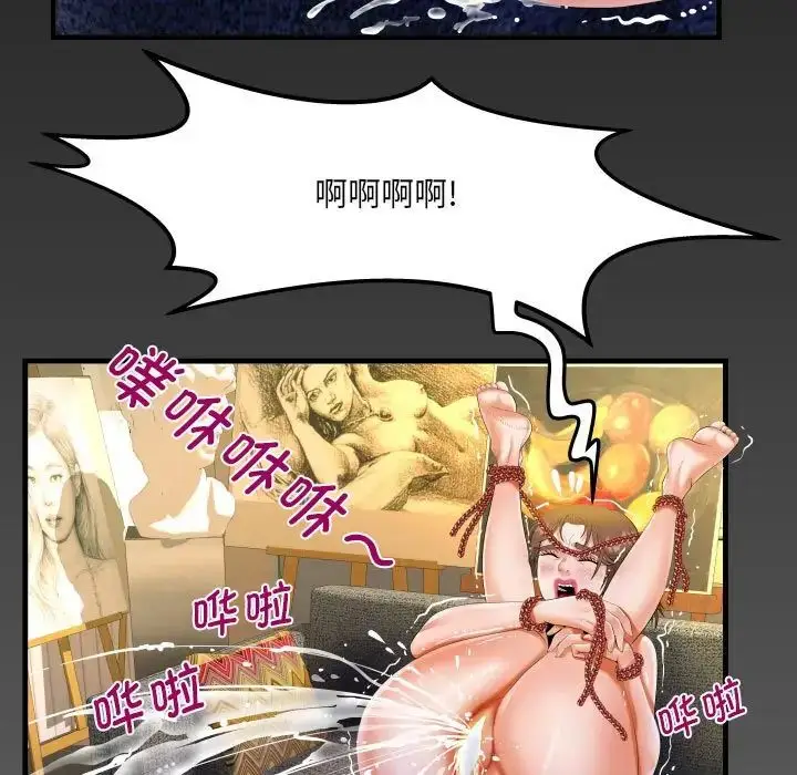 漫画《阿姨》第87话第7张图