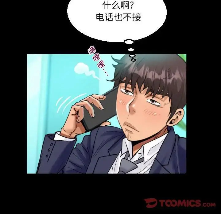 漫画《阿姨》第87话第72张图