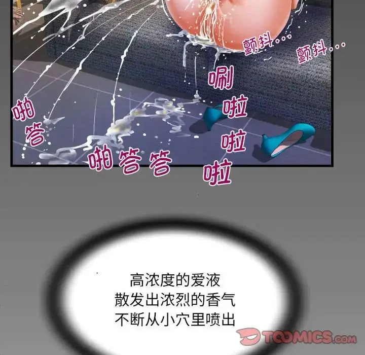 漫画《阿姨》第87话第8张图