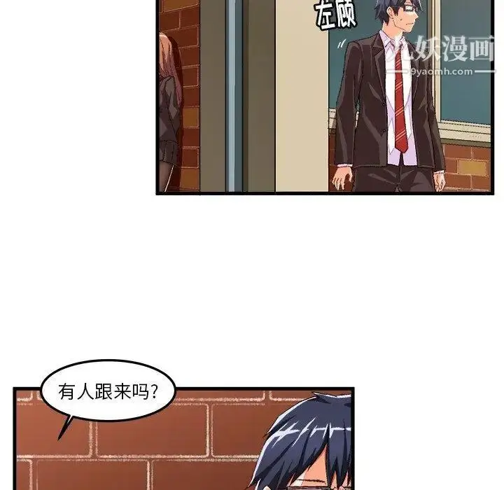 漫画《绘写你我的纯真》第14话第10张图