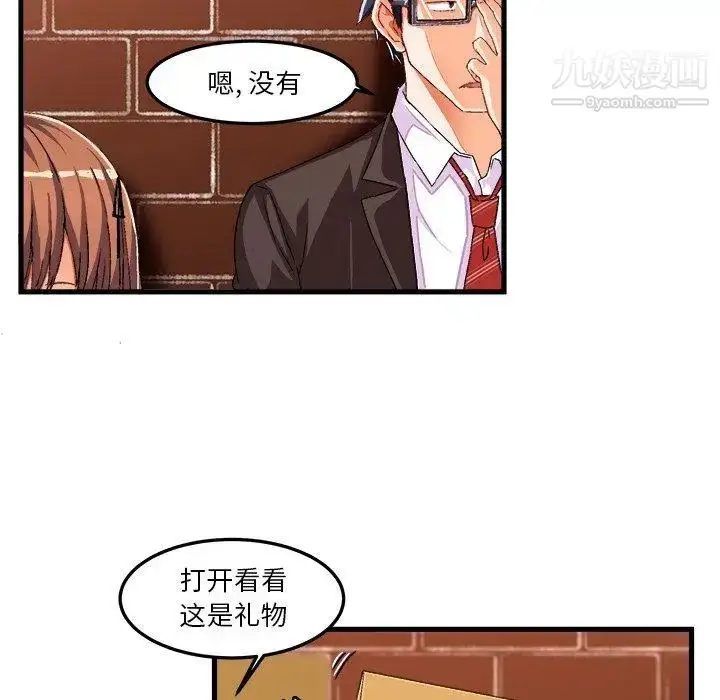 漫画《绘写你我的纯真》第14话第11张图
