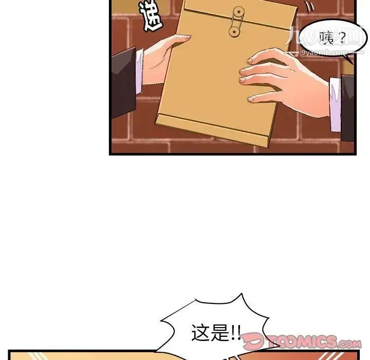 漫画《绘写你我的纯真》第14话第12张图