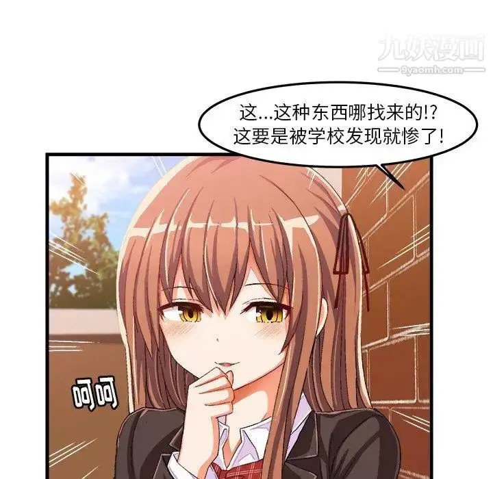 漫画《绘写你我的纯真》第14话第14张图