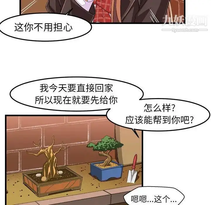 漫画《绘写你我的纯真》第14话第15张图