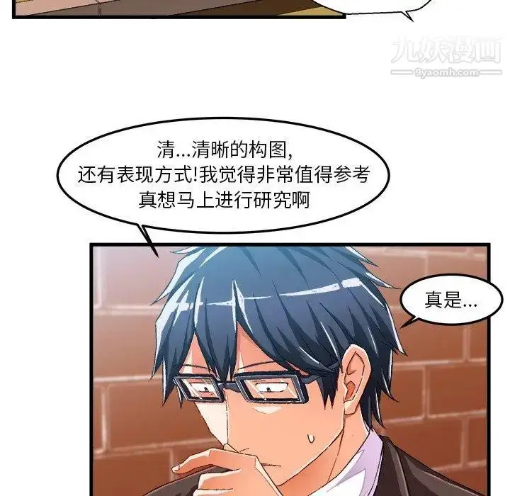 漫画《绘写你我的纯真》第14话第16张图
