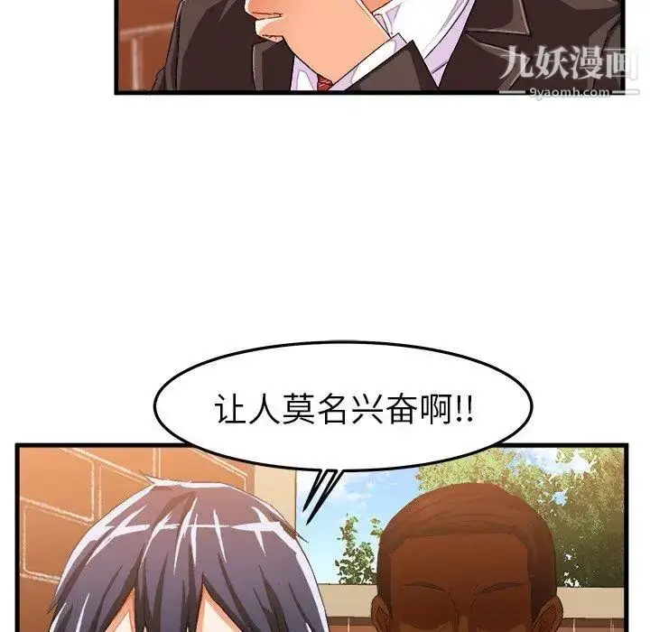 漫画《绘写你我的纯真》第14话第17张图