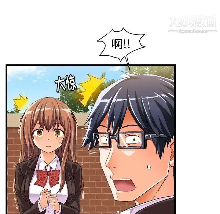 漫画《绘写你我的纯真》第14话第19张图