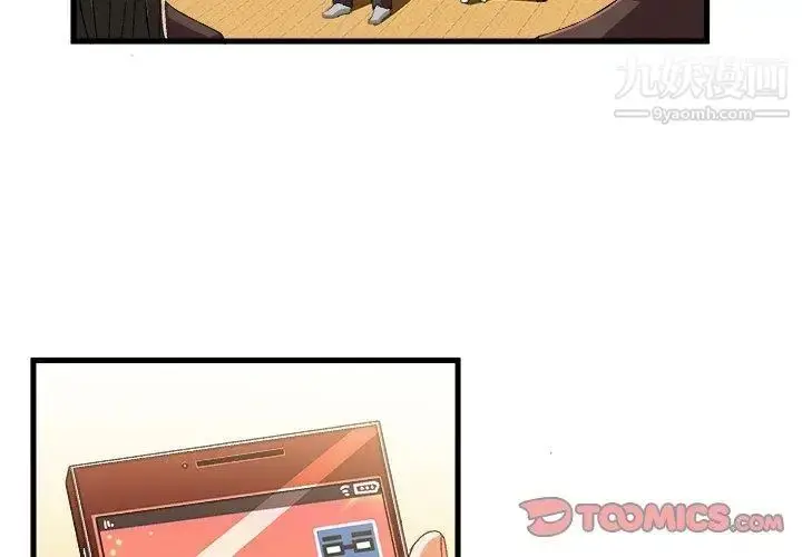 漫画《绘写你我的纯真》第14话第2张图