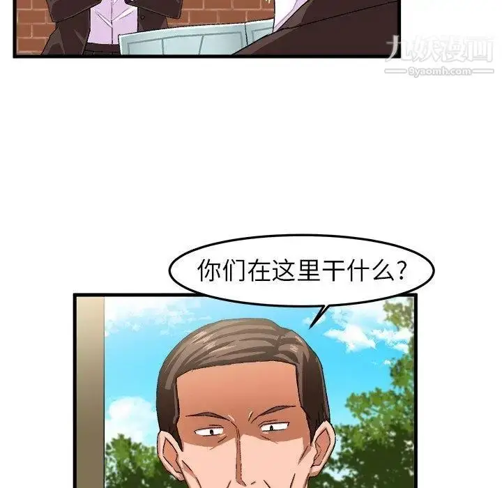 漫画《绘写你我的纯真》第14话第20张图