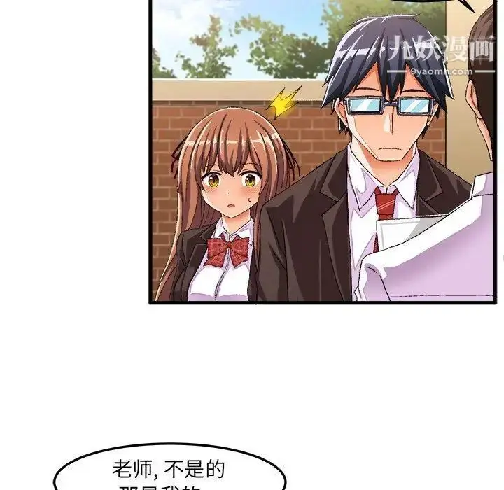 漫画《绘写你我的纯真》第14话第25张图