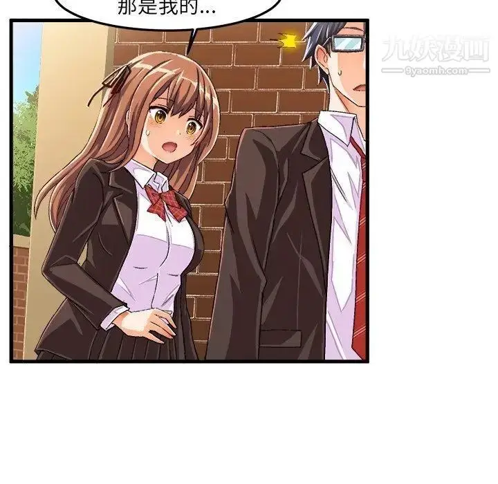 漫画《绘写你我的纯真》第14话第26张图