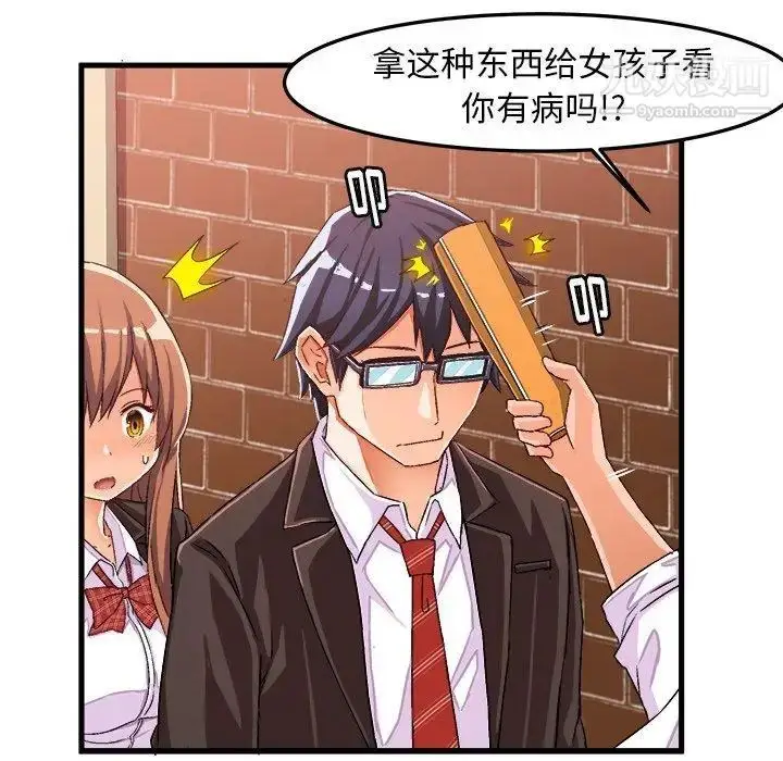 漫画《绘写你我的纯真》第14话第31张图