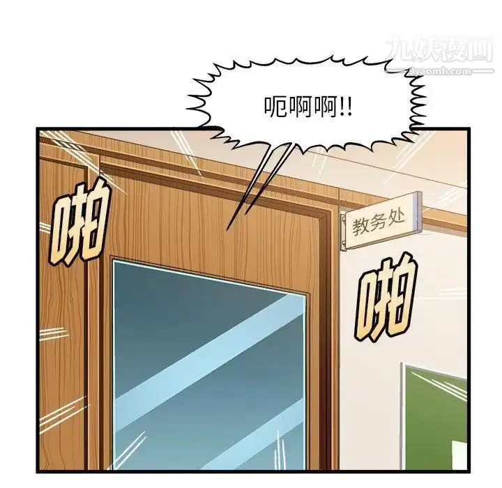 漫画《绘写你我的纯真》第14话第35张图