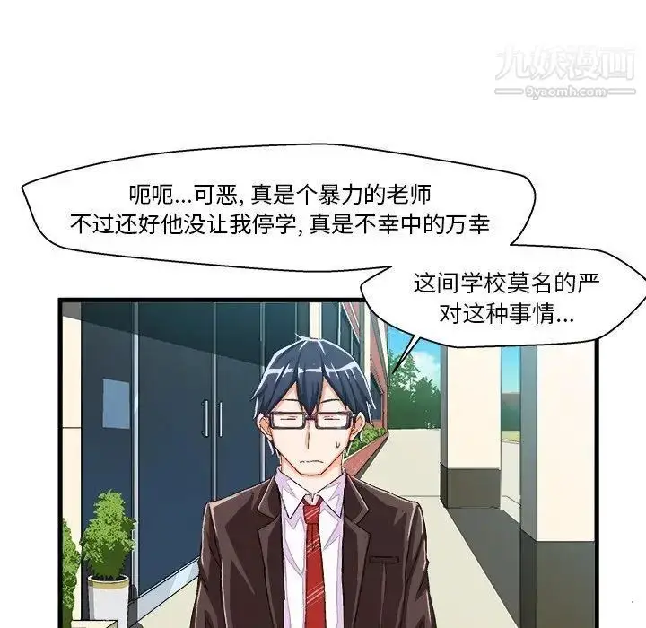 漫画《绘写你我的纯真》第14话第36张图