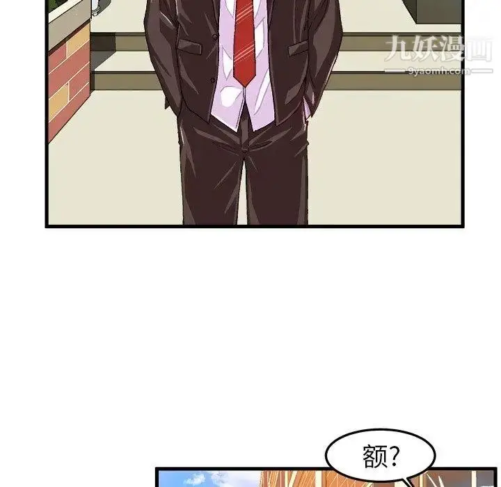 漫画《绘写你我的纯真》第14话第37张图