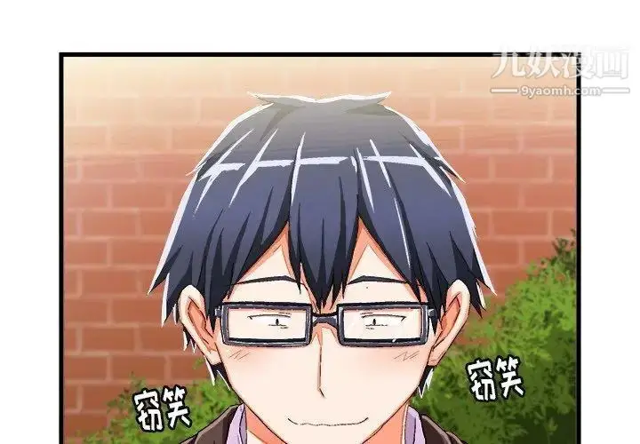 漫画《绘写你我的纯真》第14话第4张图