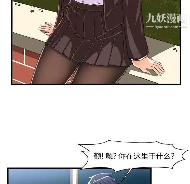 漫画《绘写你我的纯真》第14话第40张图